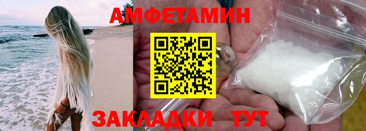 АМФ Розовый Иркутск
