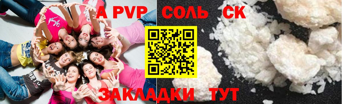 A PVP мука  Alpha PVP VHQ  Иркутск  Альфа ПВП  Вход с VPN  A-PVP мука 