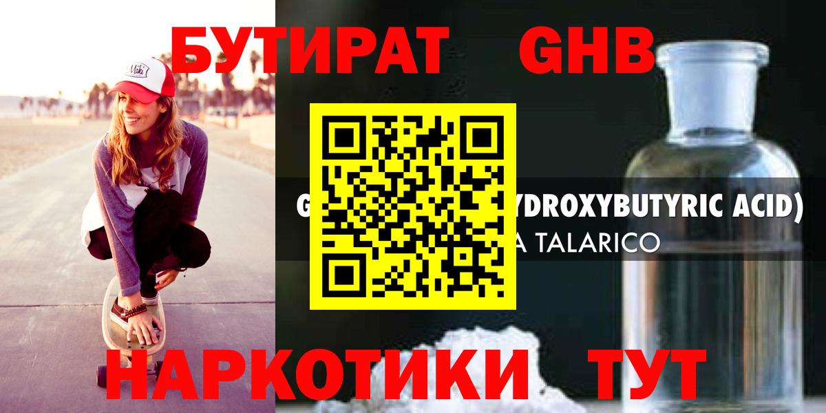 Иркутск  Бутират BDO  Вход с VPN 
