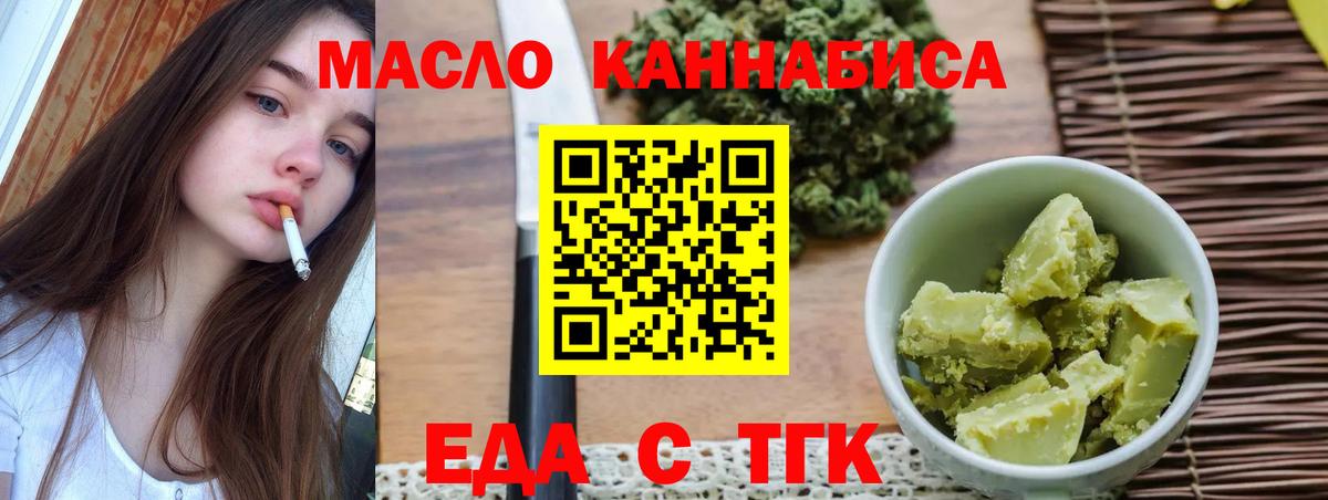 Иркутск  Печенье с ТГК марихуана  Вход с VPN 