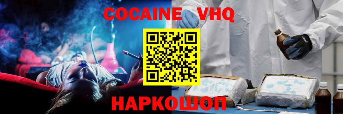 Кокаин Боливия  COCAIN  Иркутск  Cocaine Эквадор  Вход с VPN 