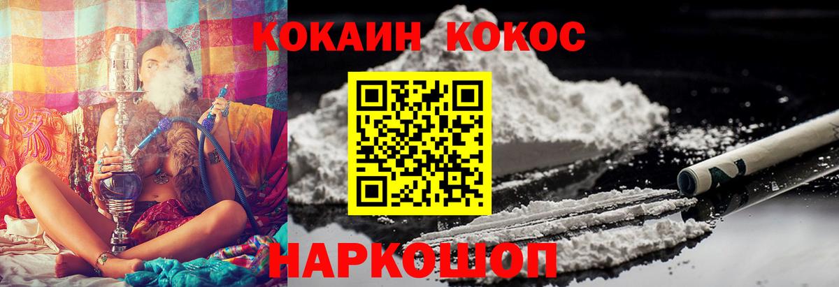 КОКАИН Перу Иркутск