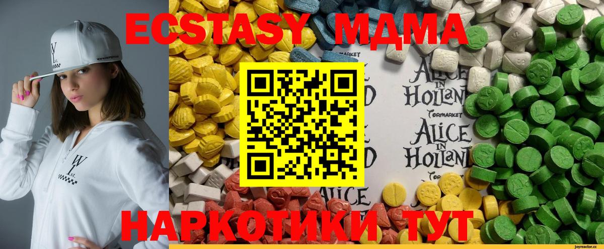 Экстази VHQ Иркутск