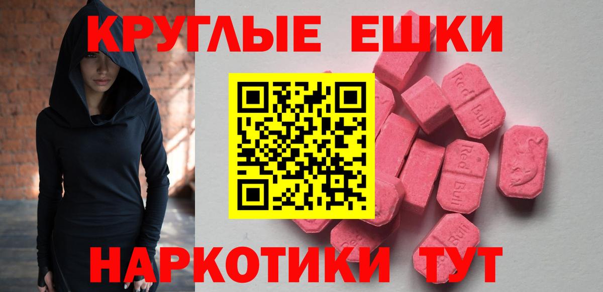 Ecstasy DUBAI  Ecstasy Punisher  Иркутск  цены   Вход с VPN  Ecstasy 