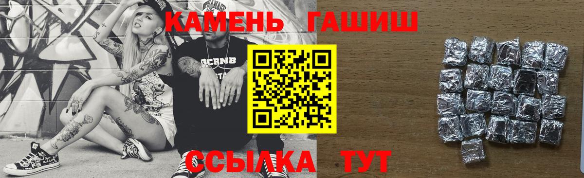 Гашиш гашик Иркутск