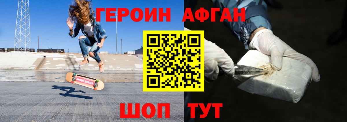 Героин герыч Иркутск