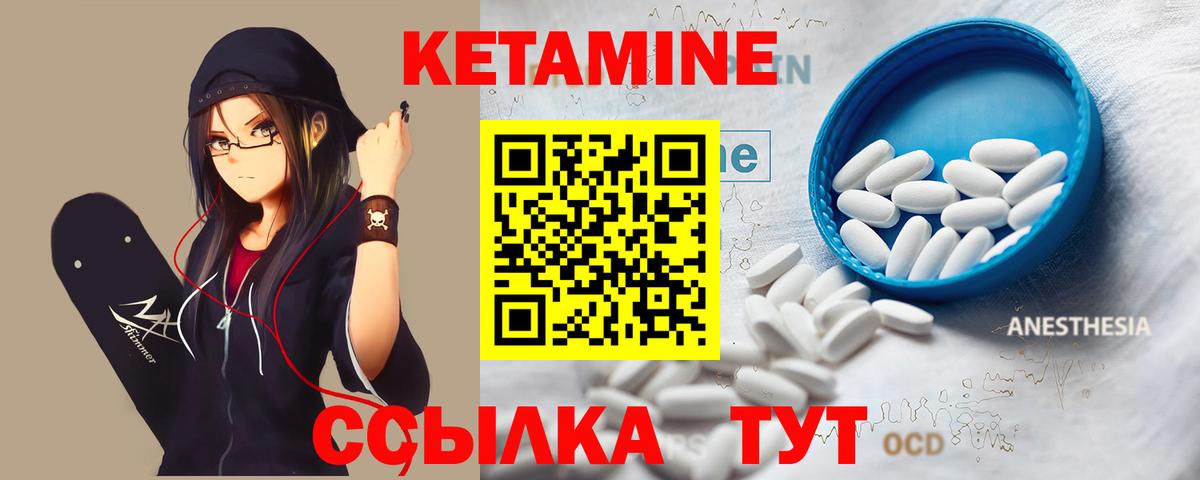 Кетамин VHQ  Вход с VPN  Иркутск 