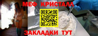 меф VHQ Гусь-Хрустальный