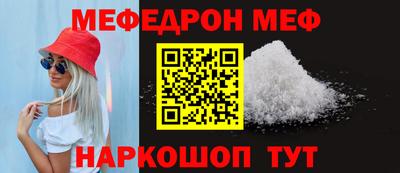 меф VHQ Гусь-Хрустальный