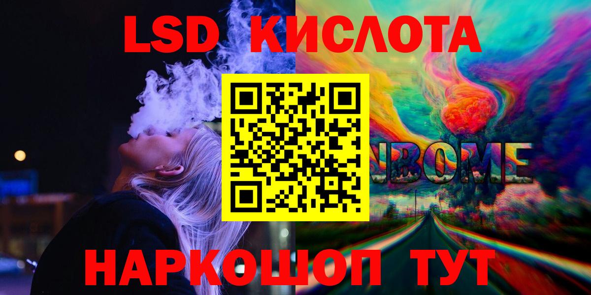 Лсд 25 экстази ecstasy Иркутск