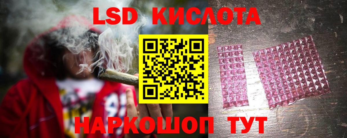 LSD-25 экстази ecstasy  Вход с VPN  Лсд 25 экстази ecstasy  ссылка на мегу ССЫЛКА  Иркутск 