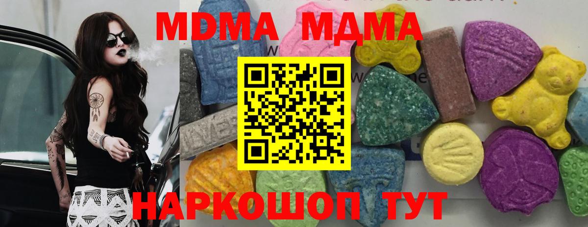 МДМА Molly  МДМА  Иркутск  Вход с VPN 