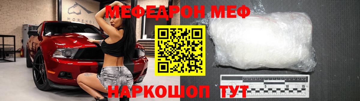 Иркутск  Меф  Мефедрон  Меф 4 MMC  Вход с VPN 