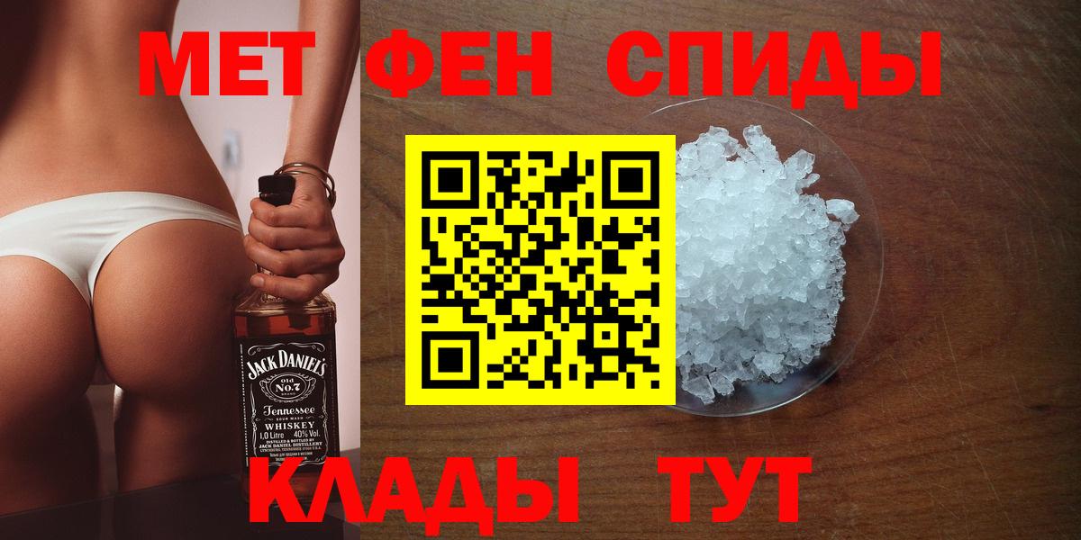 Первитин  Метамфетамин кристалл  Вход с VPN  Метамфетамин кристалл  Иркутск 