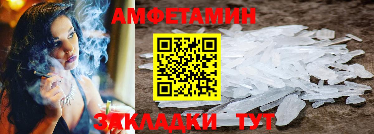 МЕТАМФЕТАМИН витя Иркутск