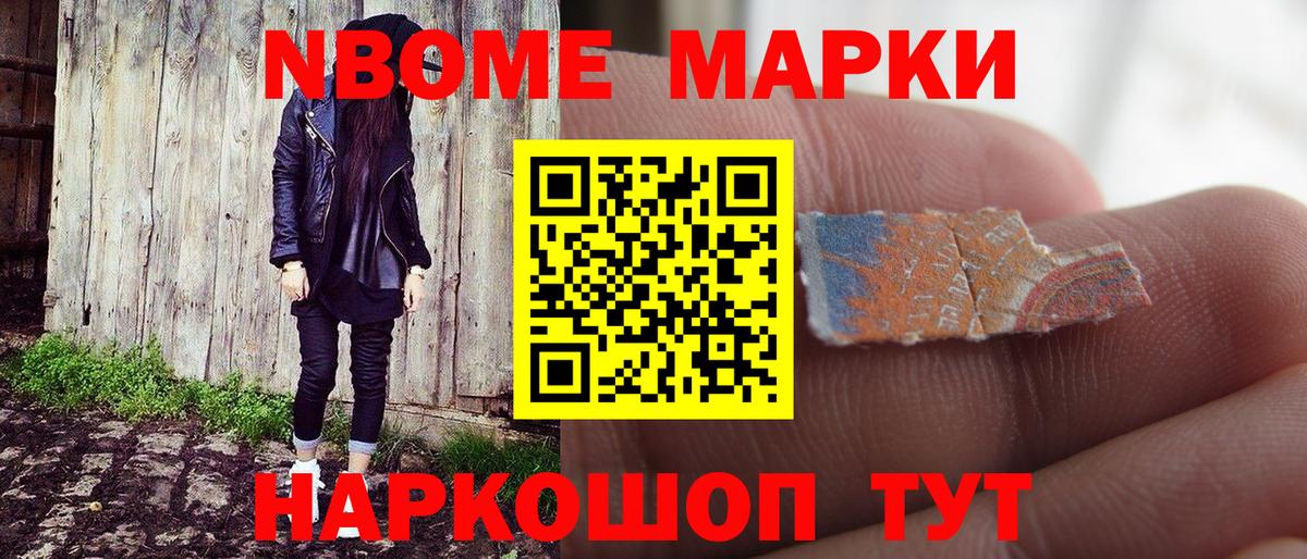 Наркотические марки 1,8мг  Наркотические марки 1,8мг  Иркутск  Наркотические марки  Вход с VPN 