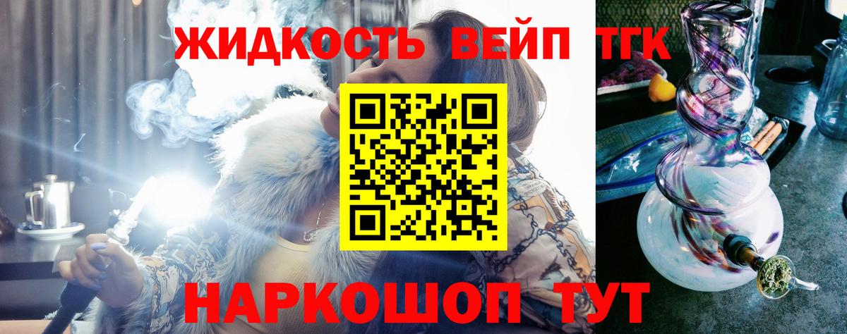 Дистиллят ТГК гашишное масло  Вход с VPN  Иркутск 