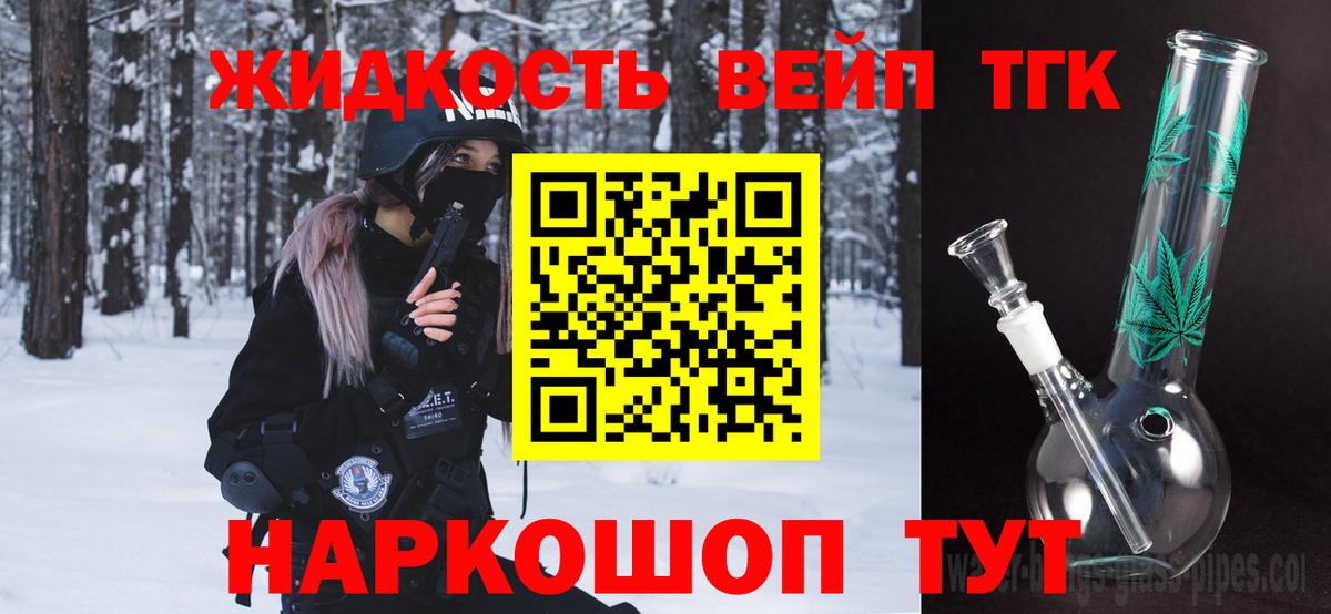ТГК Wax Иркутск