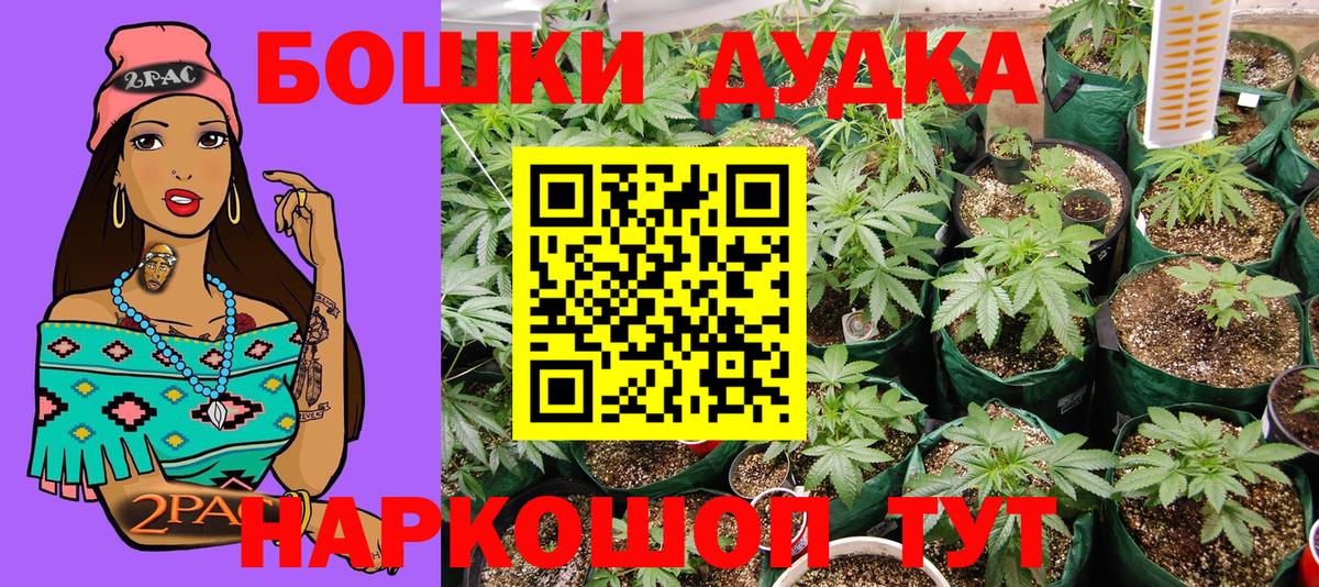 Каннабис Ganja Иркутск